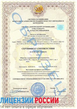 Образец сертификата соответствия Прохладный Сертификат ISO 50001
